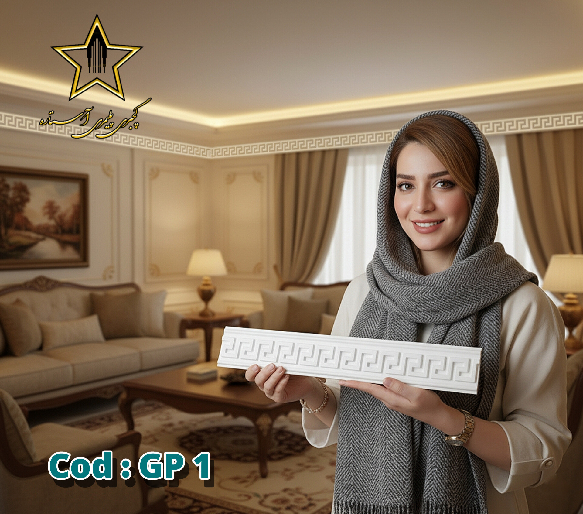 نمونه اجرا شده گچبری فوم آستاره