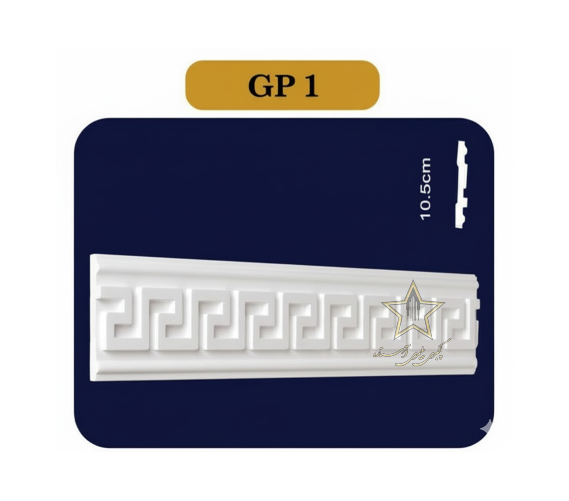 گچبری ورساچه Gp1