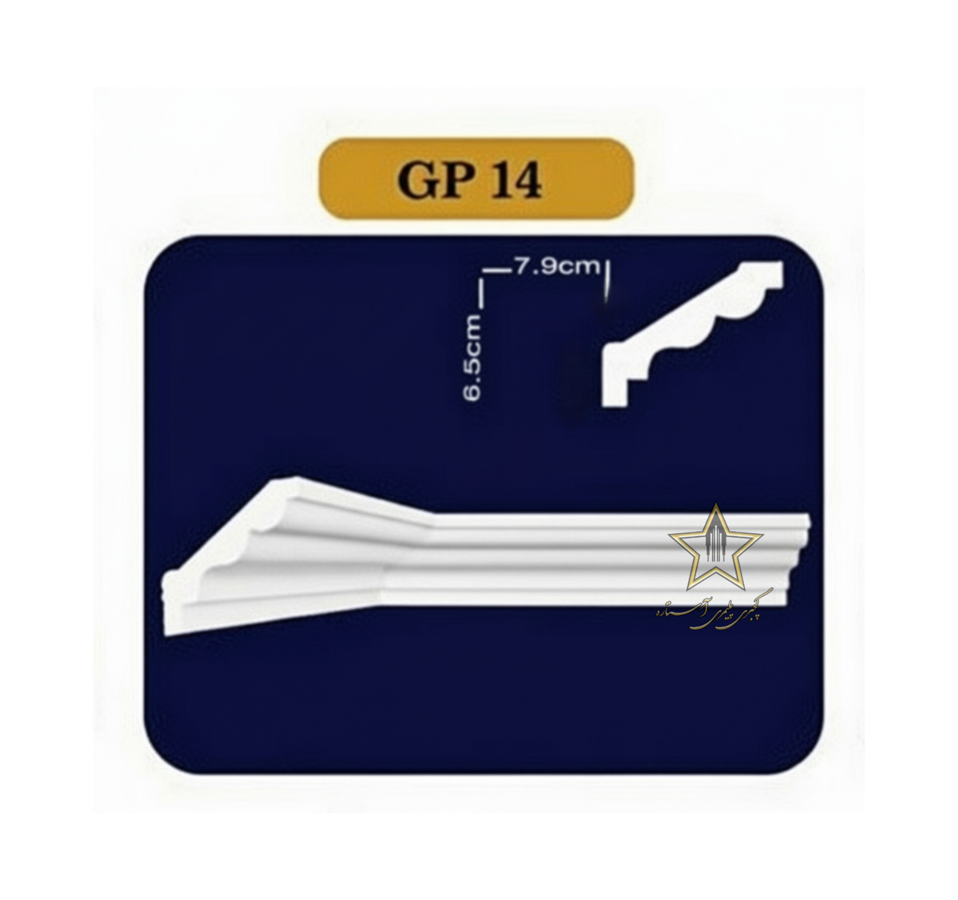 گچبری گلویی ساده کد Gp14