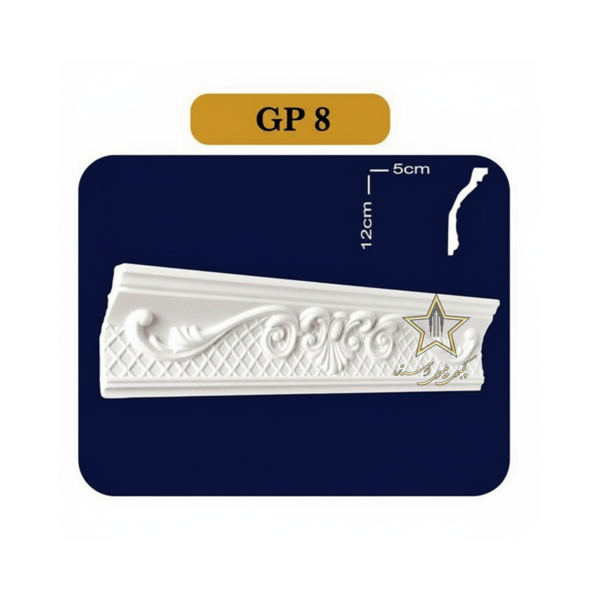 گچبری گلویی و نورمخفی طرح دار کد Gp8