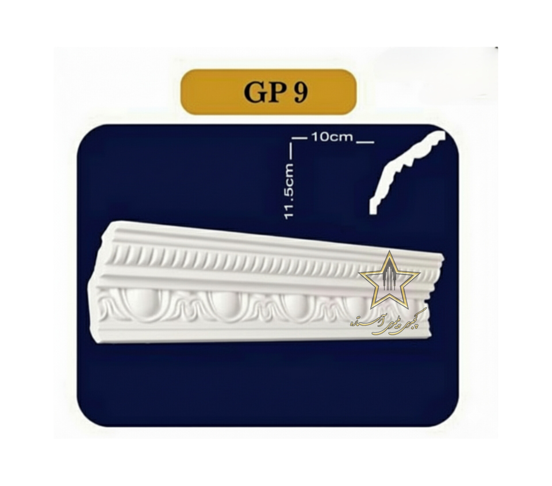 گچبری گلویی و نورمخفی طرح دار کد Gp9