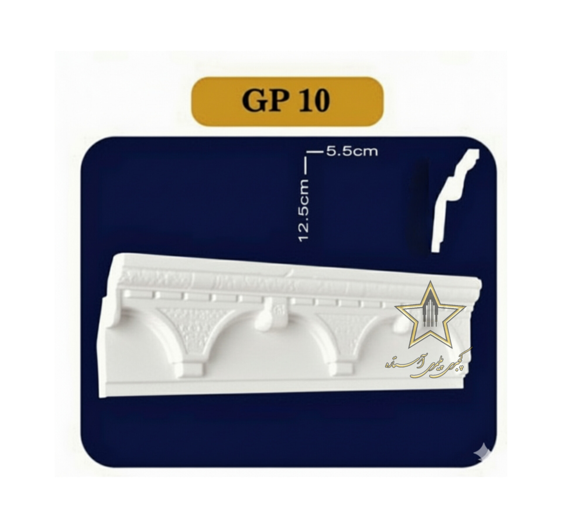 گچبری گلویی و نورمخفی طرح دار کد Gp10