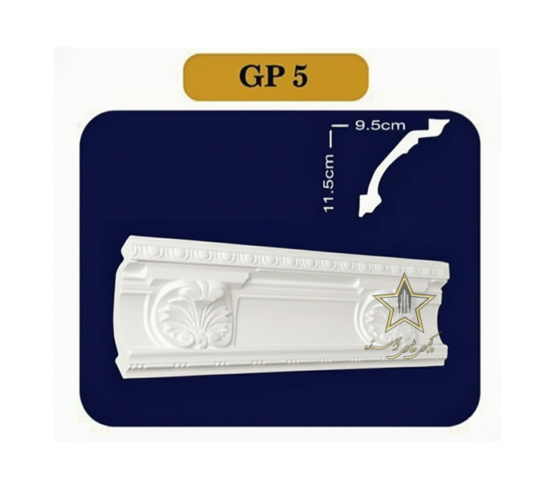 گچبری گلویی و نورمخفی طرح دار کد Gp5