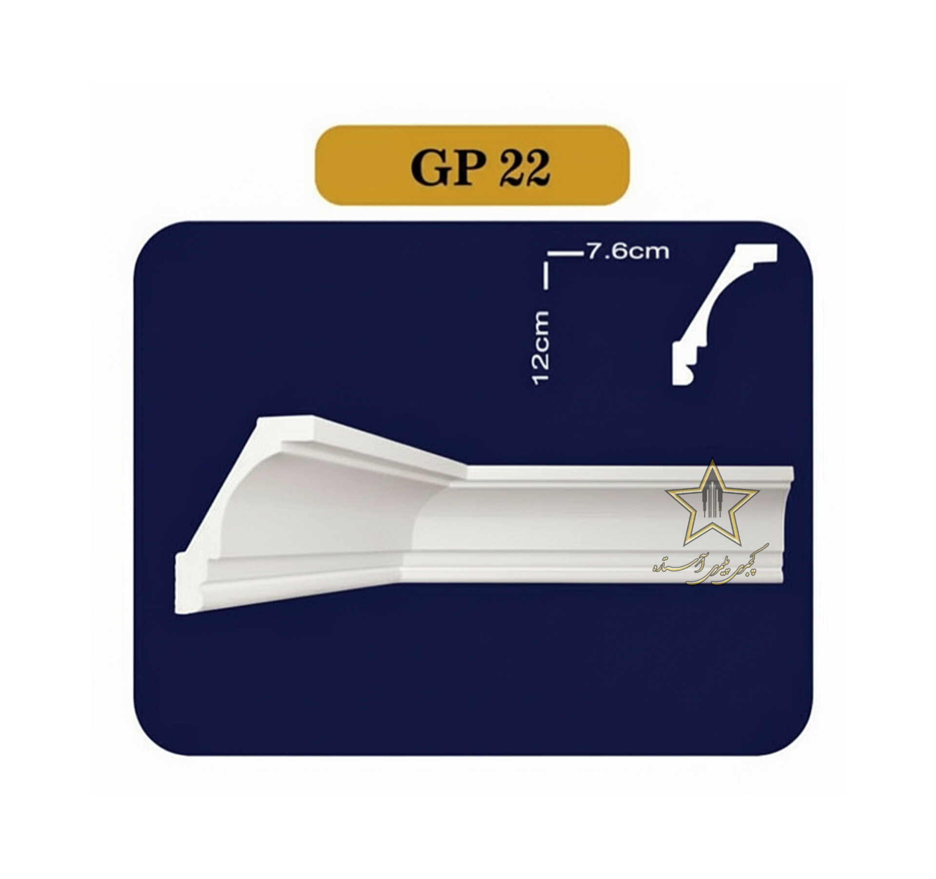 گچبری گلویی و نورمخفی ساده کد Gp22