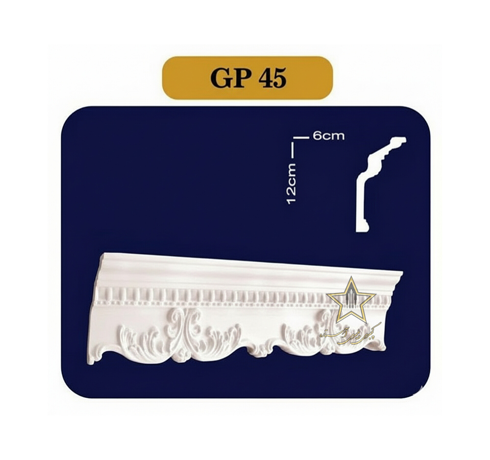 گچبری گلویی و نورمخفی طرح دار کد Gp45