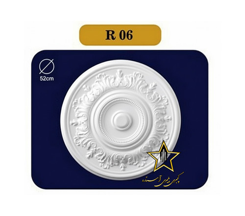 دور لامپی آماده از جنس فوم پلی استایرن آستاره کد R06