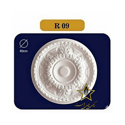 دور لامپی آماده از جنس فوم پلی استایرن آستاره کد R09