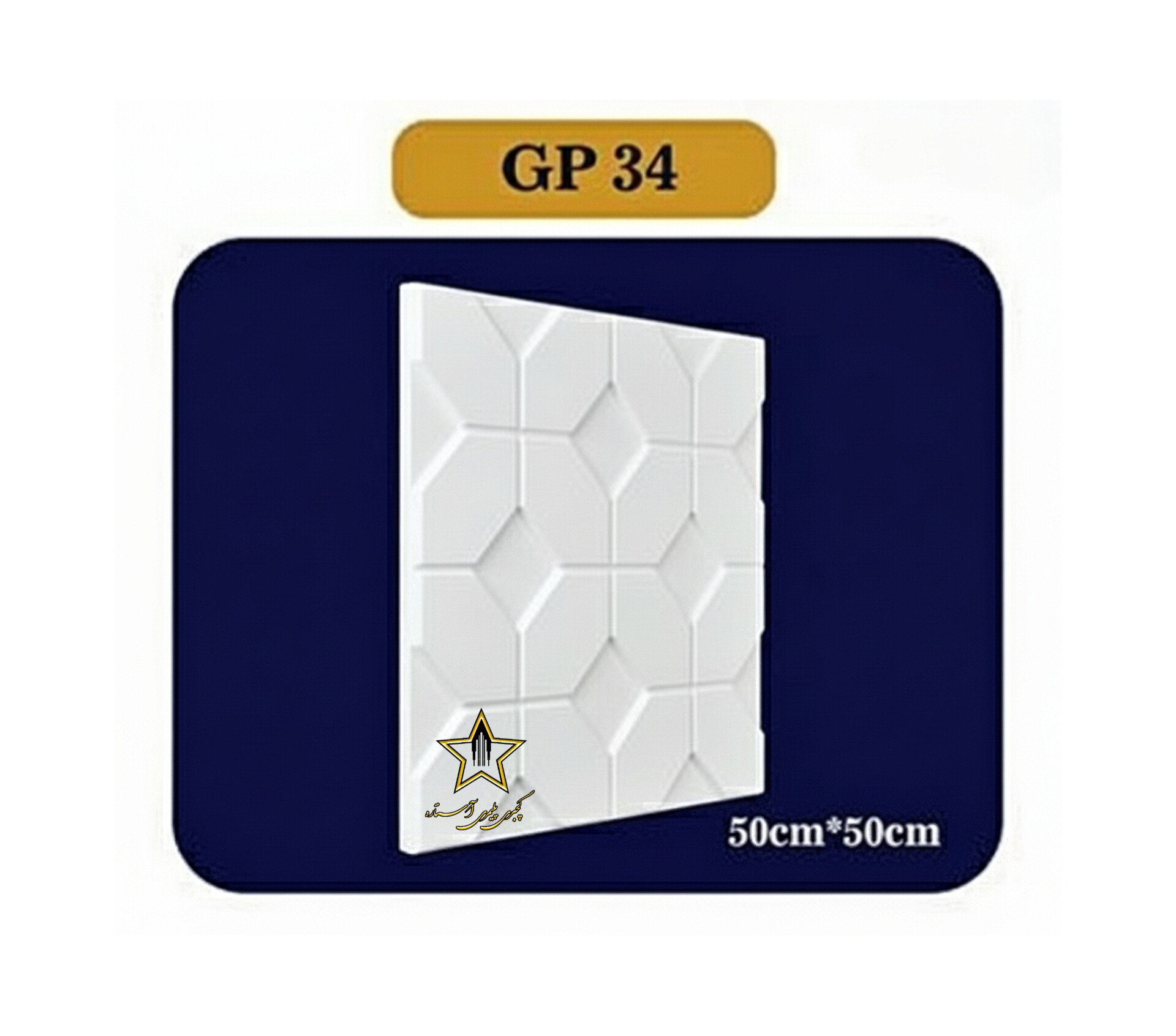 تایلی سقفی پلی استایرن بدون روکش کد Gp34