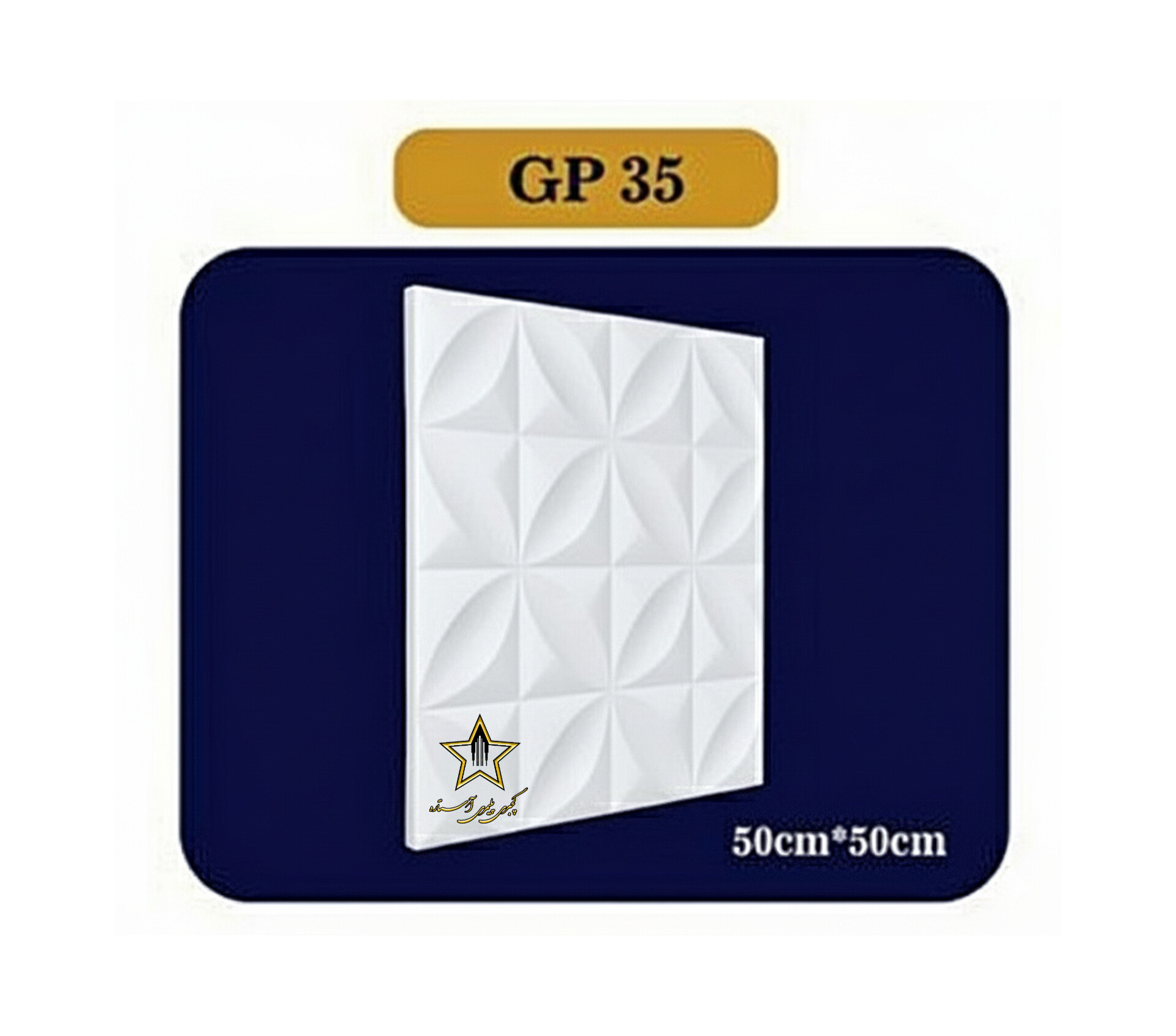 تایلی سقفی پلی استایرن بدون روکش کد Gp35