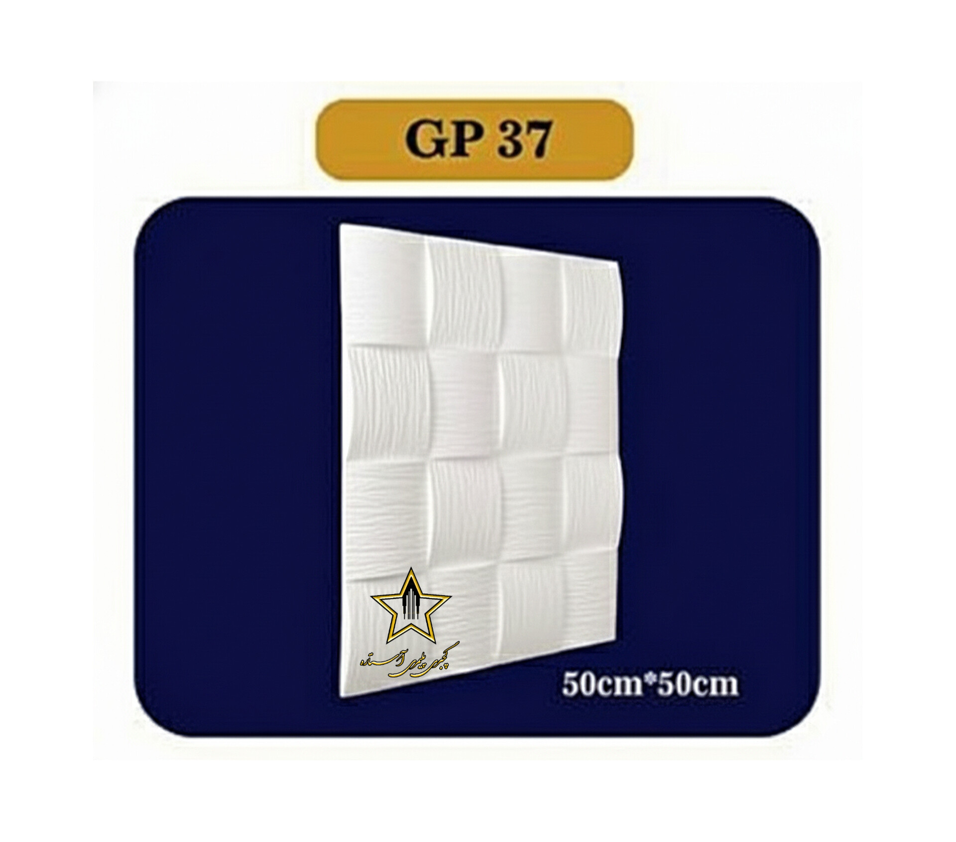 تایلی سقفی پلی استایرن بدون روکش کد Gp37