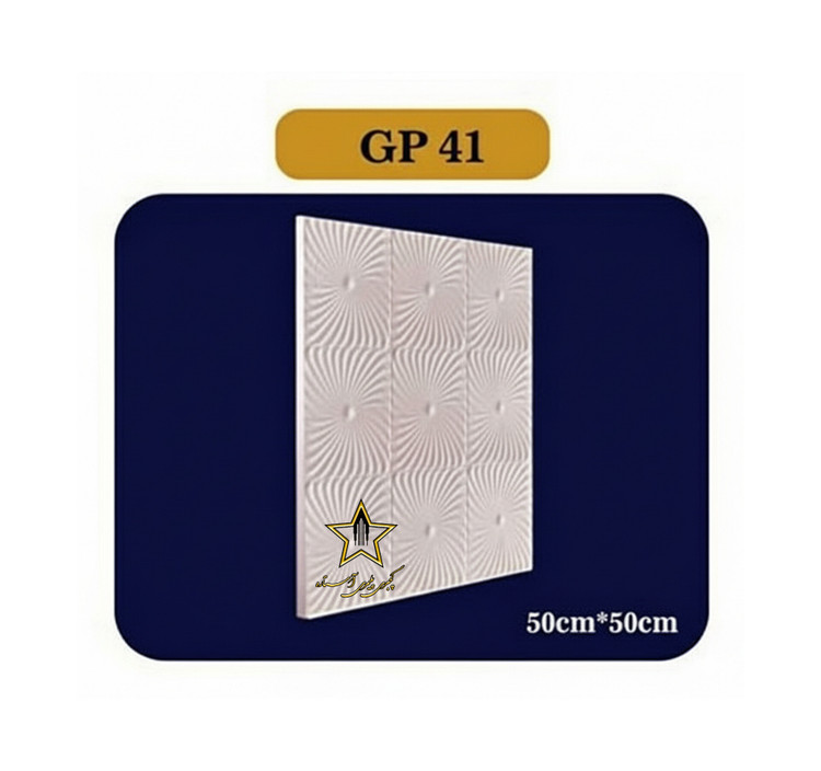 تایلی سقفی پلی استایرن بدون روکش کد Gp41