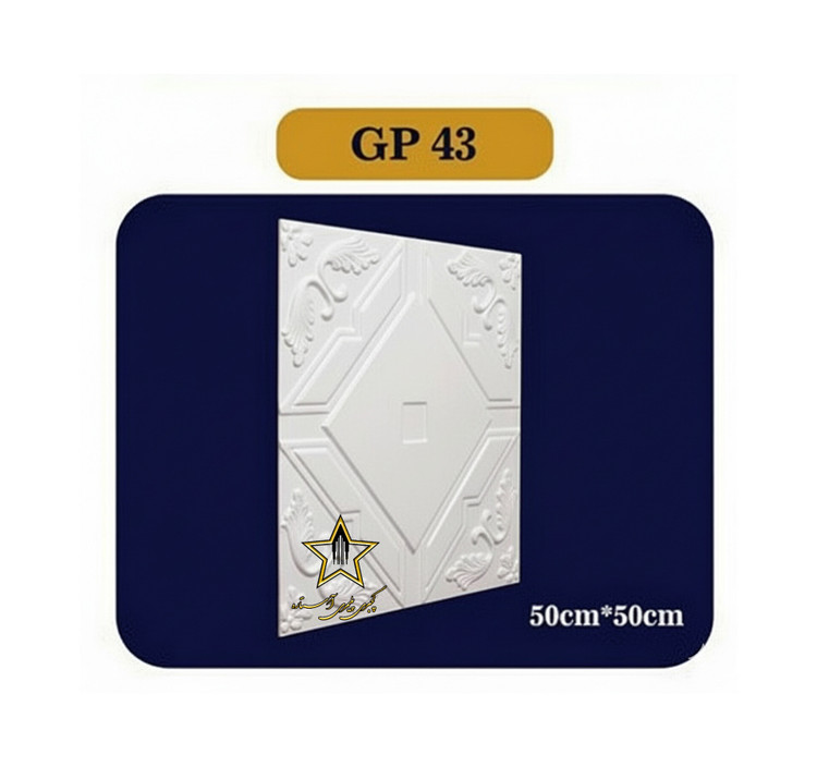 تایلی سقفی پلی استایرن بدون روکش کد Gp43