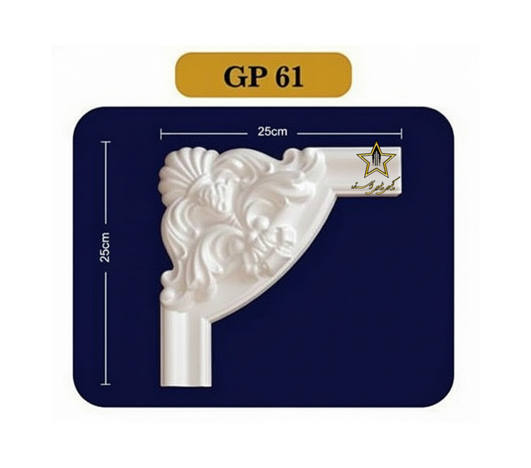 گوشه یا کرنر قاب بندی از جنس فوم پلی استایرن کد GP61