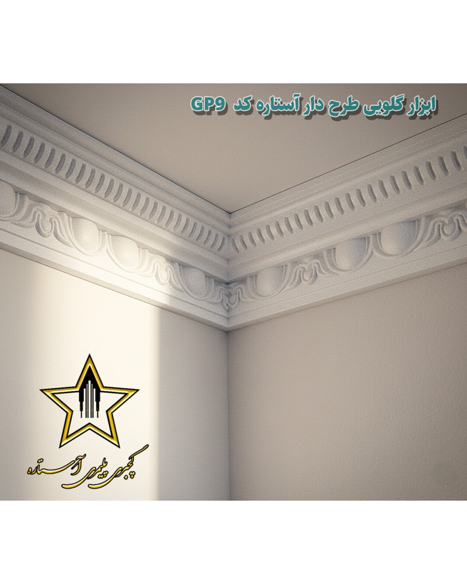 نصب گچبری گلویی و نورمخفی طرح دار کد Gp9