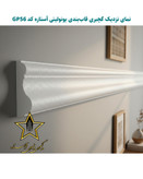 نمای نزدیک نصب ابزار گچبری قاب بندی و قابسازی فوم پلی استایرن کد Gp56