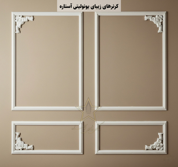 گوشه یا کرنر قاب بندی از جنس فوم پلی استایرن کد GP62