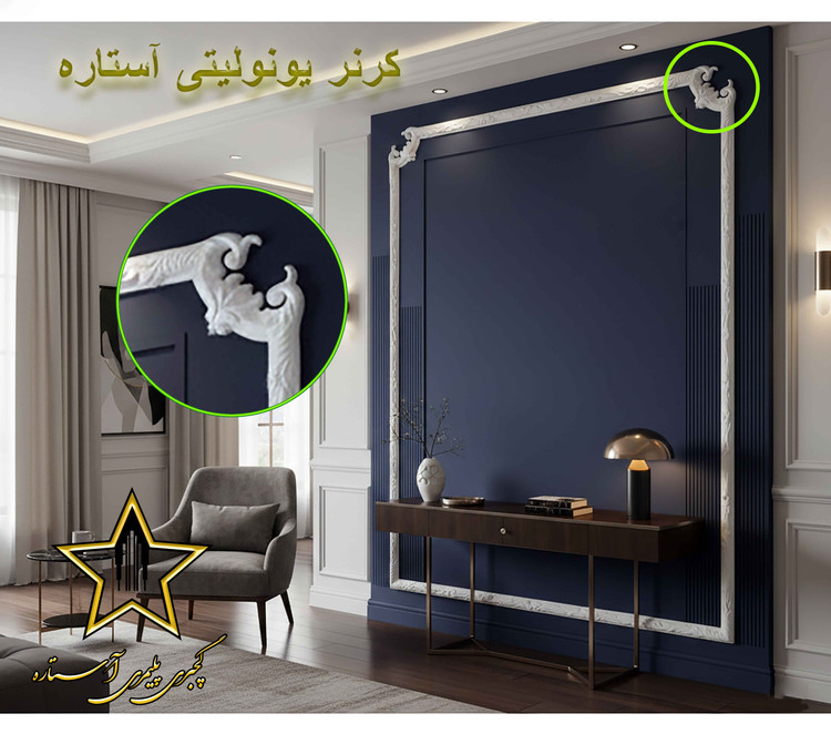 گوشه قاب بندی از جنس فوم پلی استایرن کد GP63