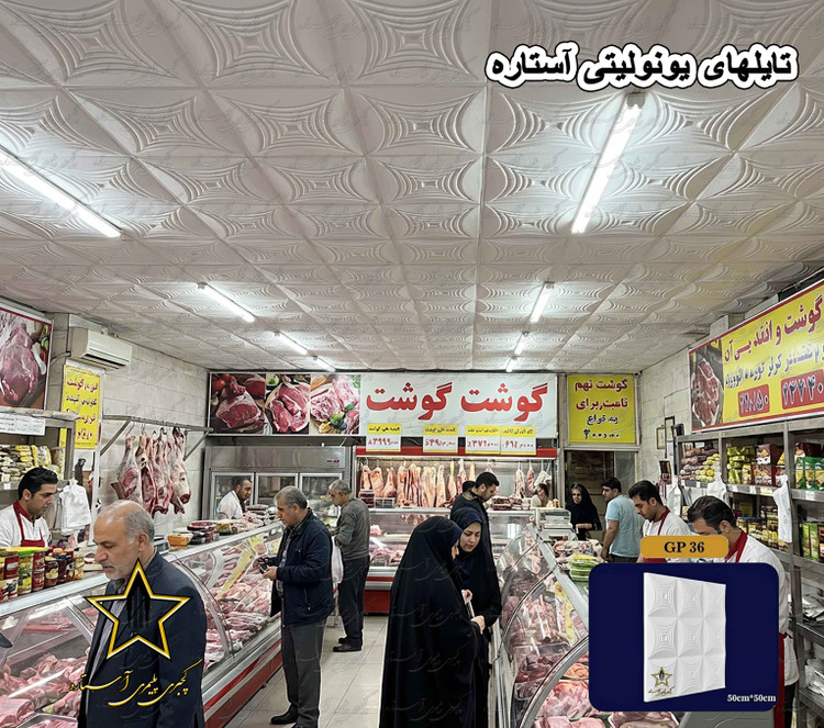 تایلی سقفی پلی استایرن بدون روکش کد Gp36