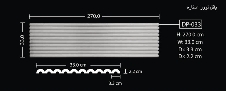 پانل لوور آستاره DP-033