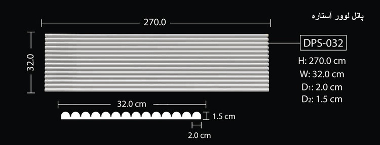 پانل لوور آستاره DPS-032
