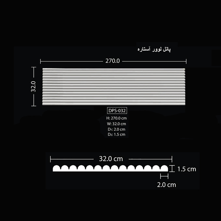 پانل لوور آستاره DPS-032