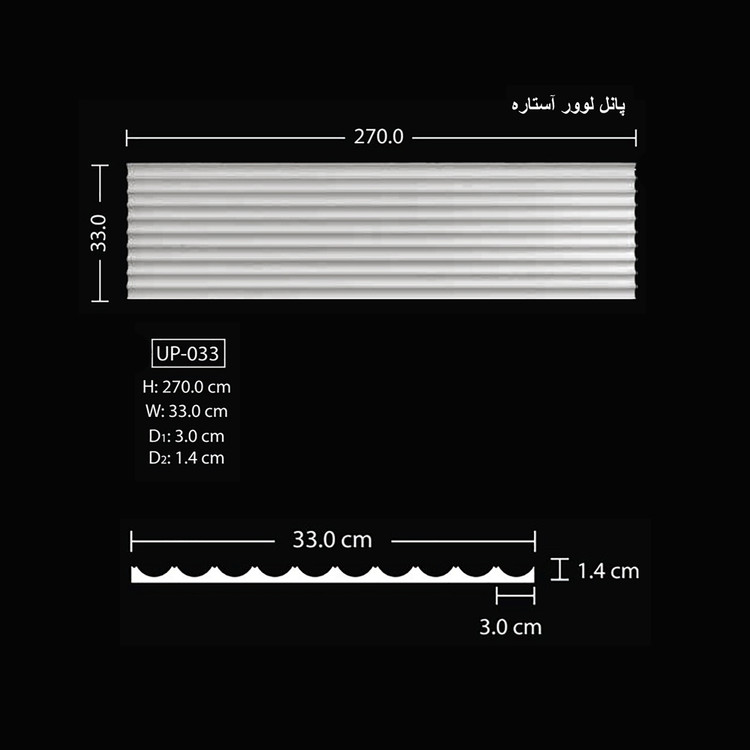 پانل لوور آستاره UP-033