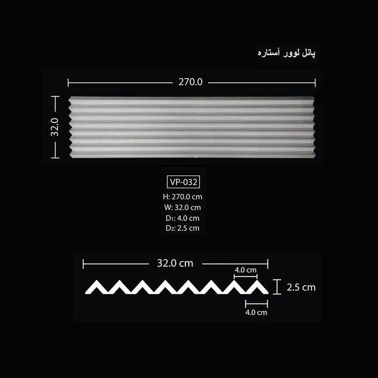 پانل لوور آستاره VP-032