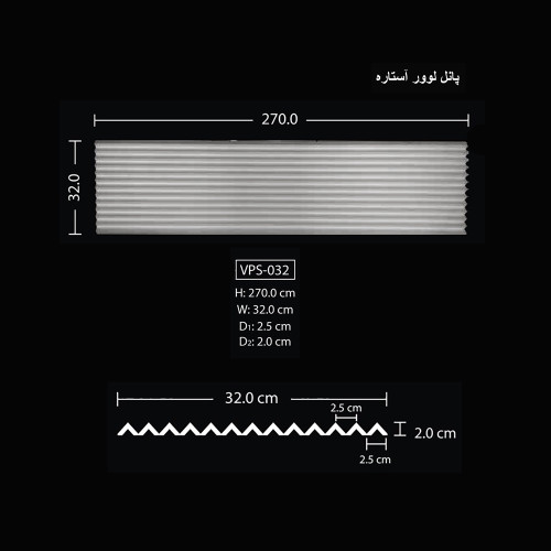 پانل لوور آستاره VPS-032