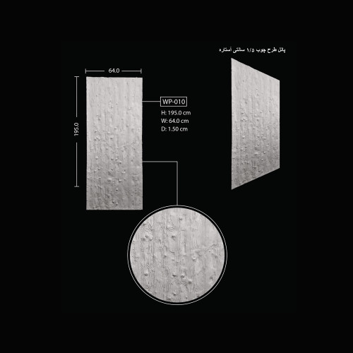 پانل طرح چول 1.5 سانتی آستاره WP-010