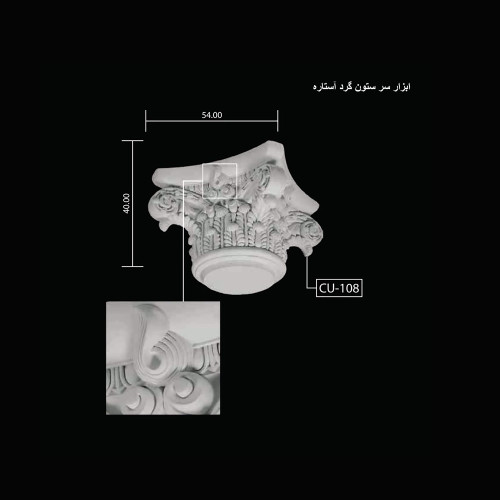 ابزار ستون گرد آستاره CU-108