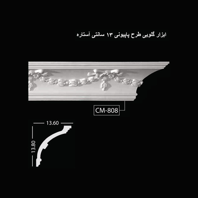 ابزار گلویی طرح پاپیونی 13 سانتی آستاره CM-808